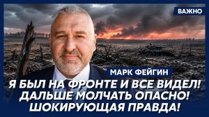 Фейгин: 7 минут назад! Баллистика по Кремлю! Лубянка в огне! Путина не могут найти!