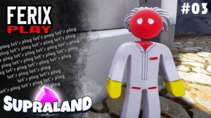 Начинаются первые трудности // Supraland #03
