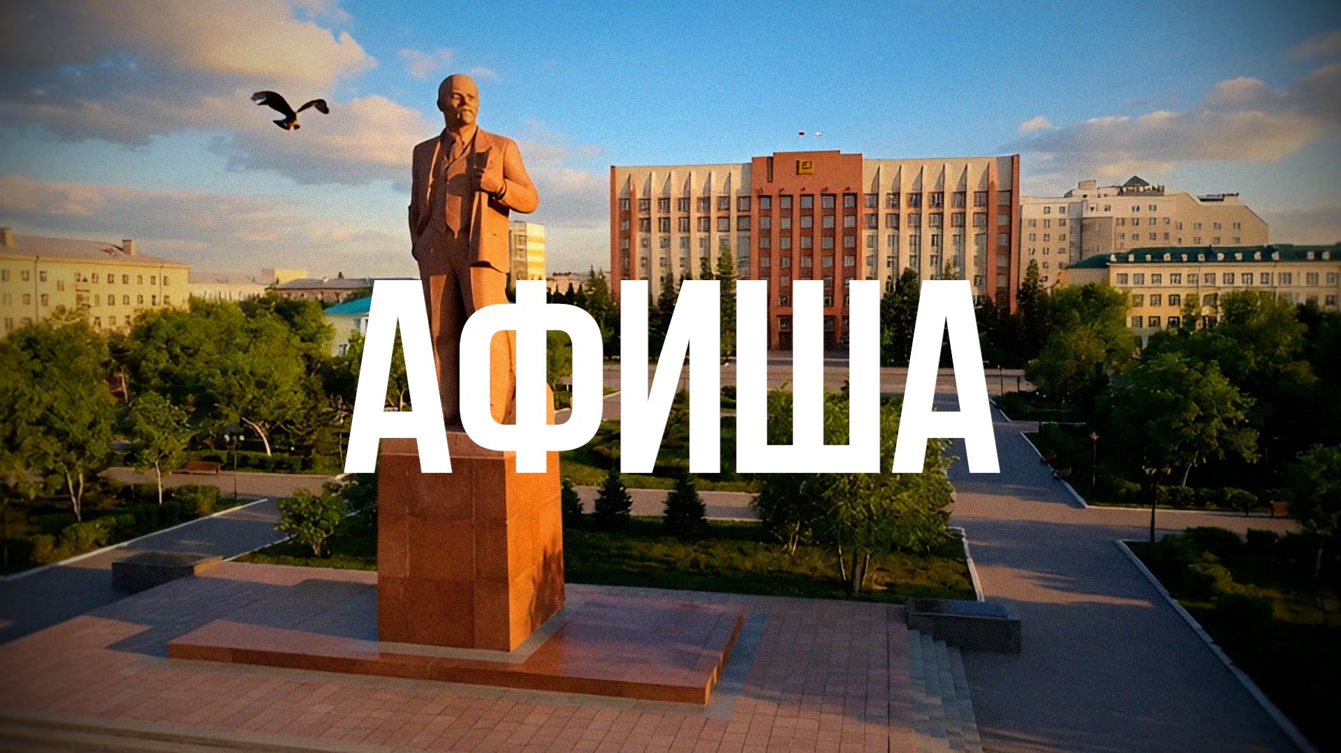 Афиша: 15 — 16 августа 2026 год