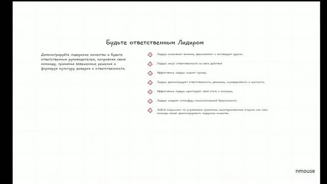 Читая PMBOK 8. Section 3. Project Management Principles Part 4
