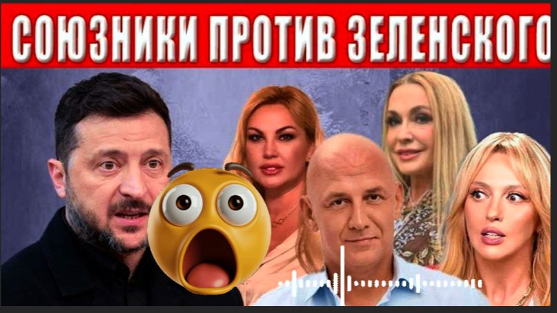 Зеленский ВСЕ! Ужасная угроза на горизонте, сколько еще осталось терпеть украинцам...
