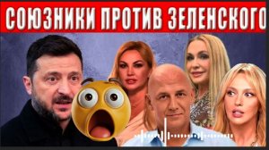 Зеленский ВСЕ! Ужасная угроза на горизонте, сколько еще осталось терпеть украинцам...