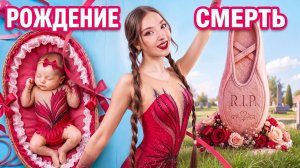[Тим Тин] - Моя Цель в Жизни — Стать Лучшей Гимнасткой! Главный Турнир по Гимнастике