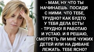 Истории из жизни/Они мне не внуки! В сотый раз устало повторила она. Кто бы её слушал/Аудио рассказы