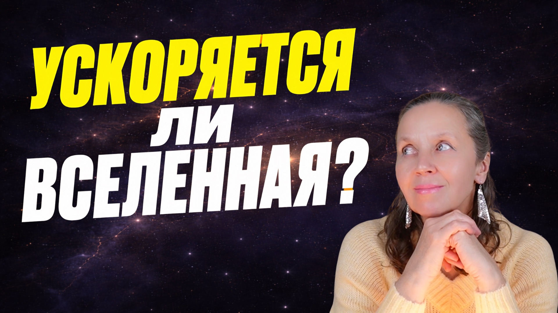 Сверхновые заставили космологов использовать лямбда-член