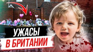 Это дело потрясло всю страну! Дело Майи Чепелл