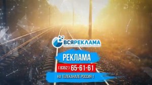 Местная заставка (Россия 1 (Чебоксары), осень 2026)