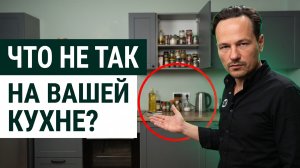 Этот ПОДХОД в планировании КУХНИ удивит КАЖДОГО: создай кухню, которая закроет ВСЕ потребности