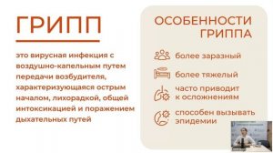 «Как подготовить школу к учебному году?» и «Готовимся к сезону гриппа и ОРВИ»