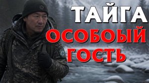 ТАЁЖНАЯ ЖУТКАЯ ИСТОРИЯ. СЛУШАТЬ БЕСПЛАТНО АУДИО КНИГУ. ИСТОРИИ ИЗ ЖИЗНИ.