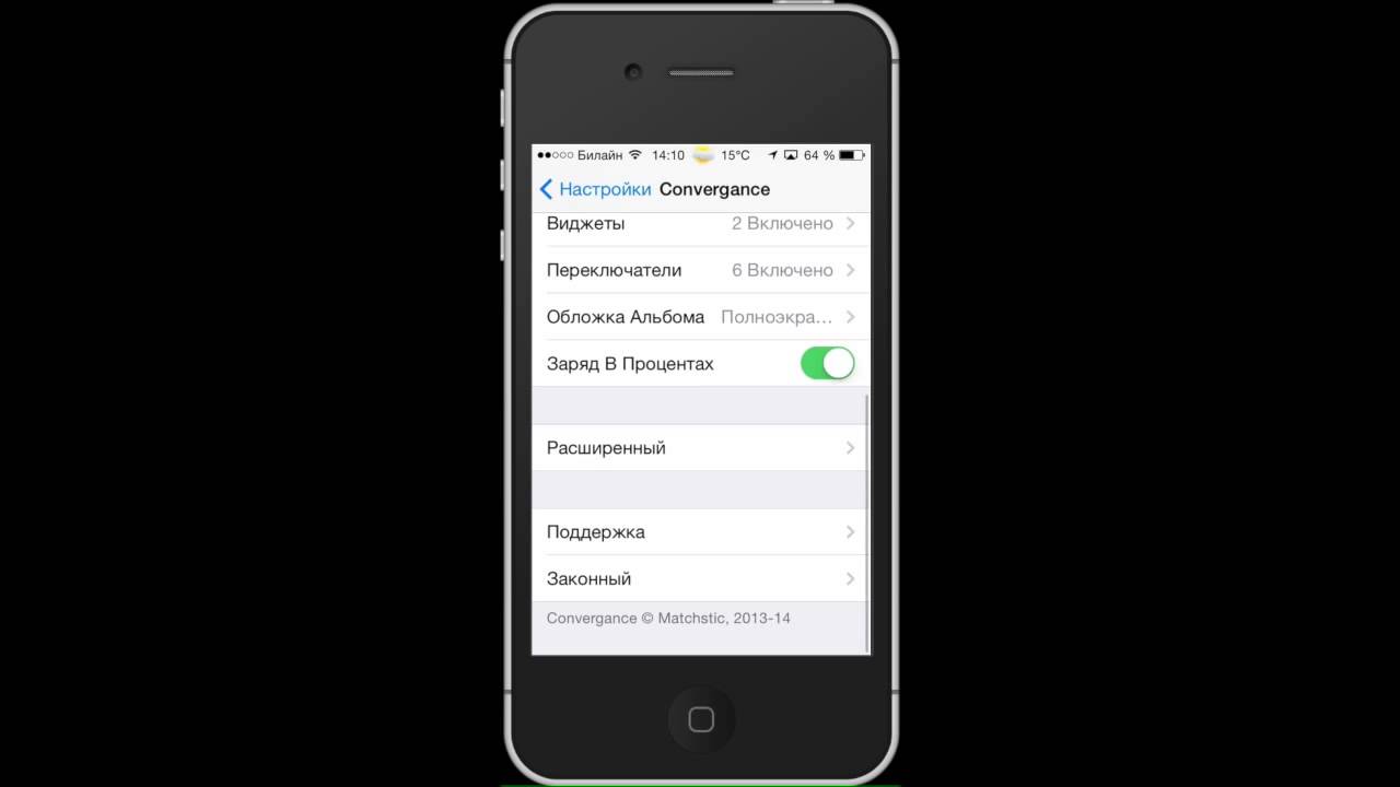 Твик Convergance