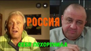 Россия не защищает своих союзников!