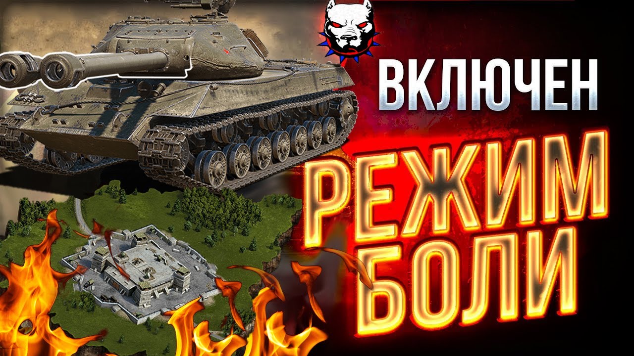 ⚔ ЧЕМПИОНСКИЙ ФОРМАТ ⚔ | Укрепрайон || HepBHblu_IIoJIeBou  в деле | ⚔