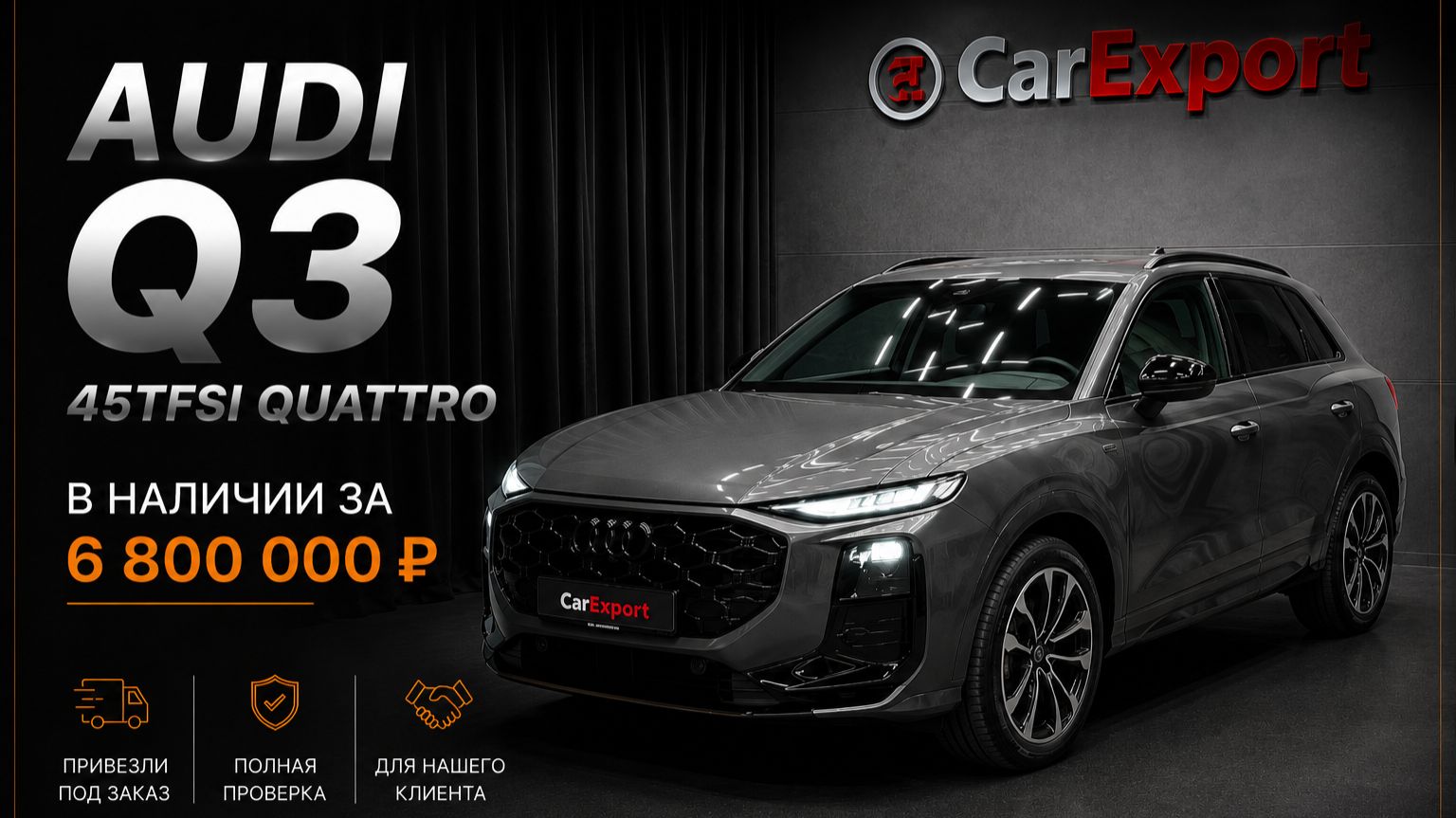 Обзор Audi Q3 45TFSI Quattro | Авто в наличии | Audi Q3 45TFSI Quattro