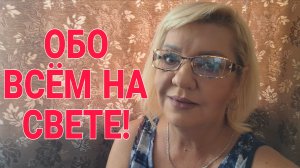 ОБСУЖДАЛИ ФРИКОВ И ЖИЗНЬ.
