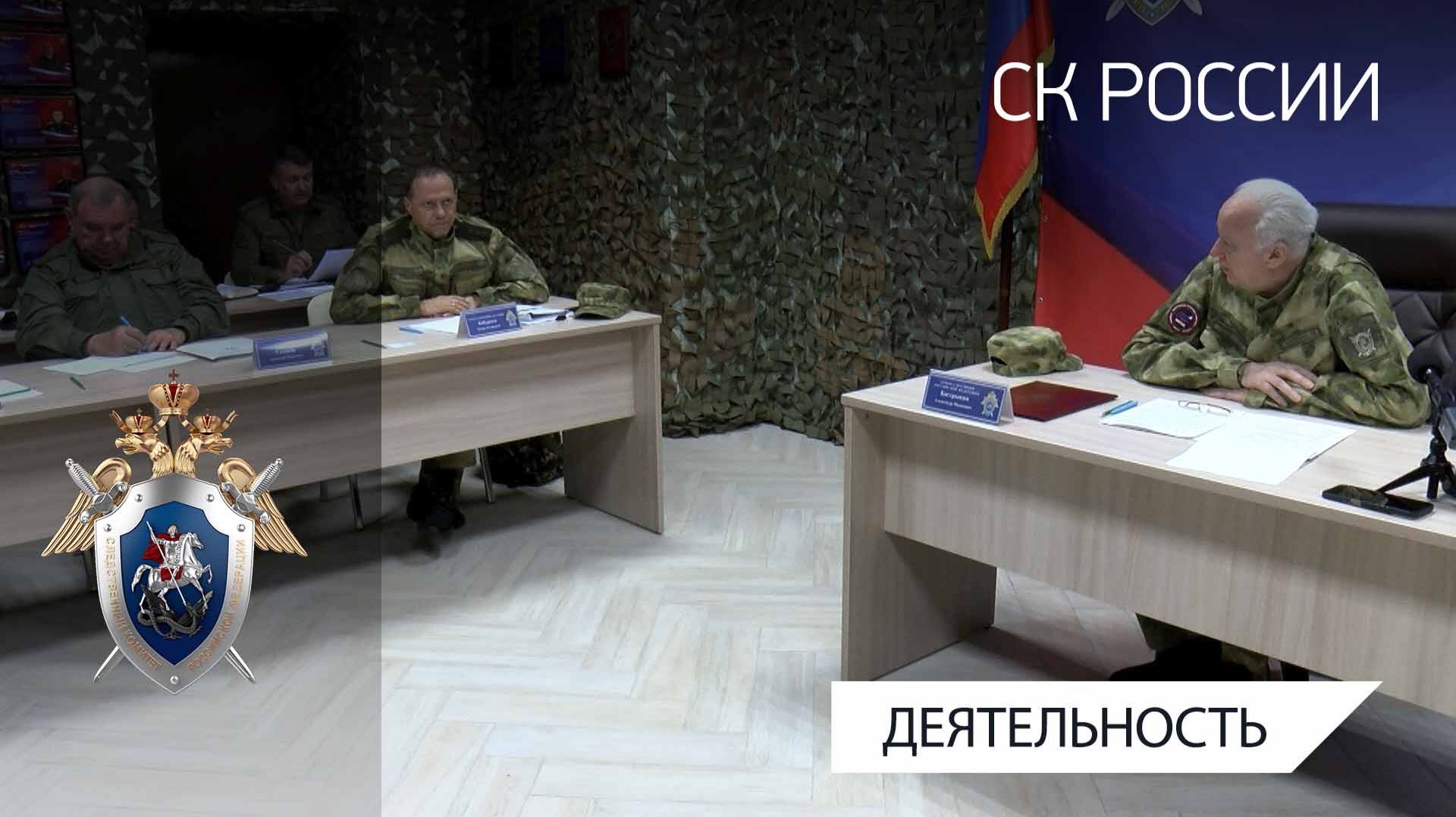 Председатель Следственного комитета России провел оперативное совещание в Луганске