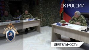 Председатель Следственного комитета России провел оперативное совещание в Луганске
