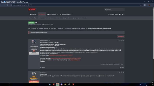 Desktop 2026.08.14 - 21.30.41.22
