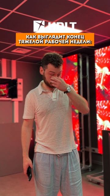 ПОРА НА ВЫХОДНЫЕ  hdlt ledscreen видеоэкран memesvideo юмор