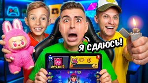 😭Я СДАЮСЬ! ДАНЯ И ХОЛДИК СЛИЛИ МНЕ ВСЕ КУБКИ...