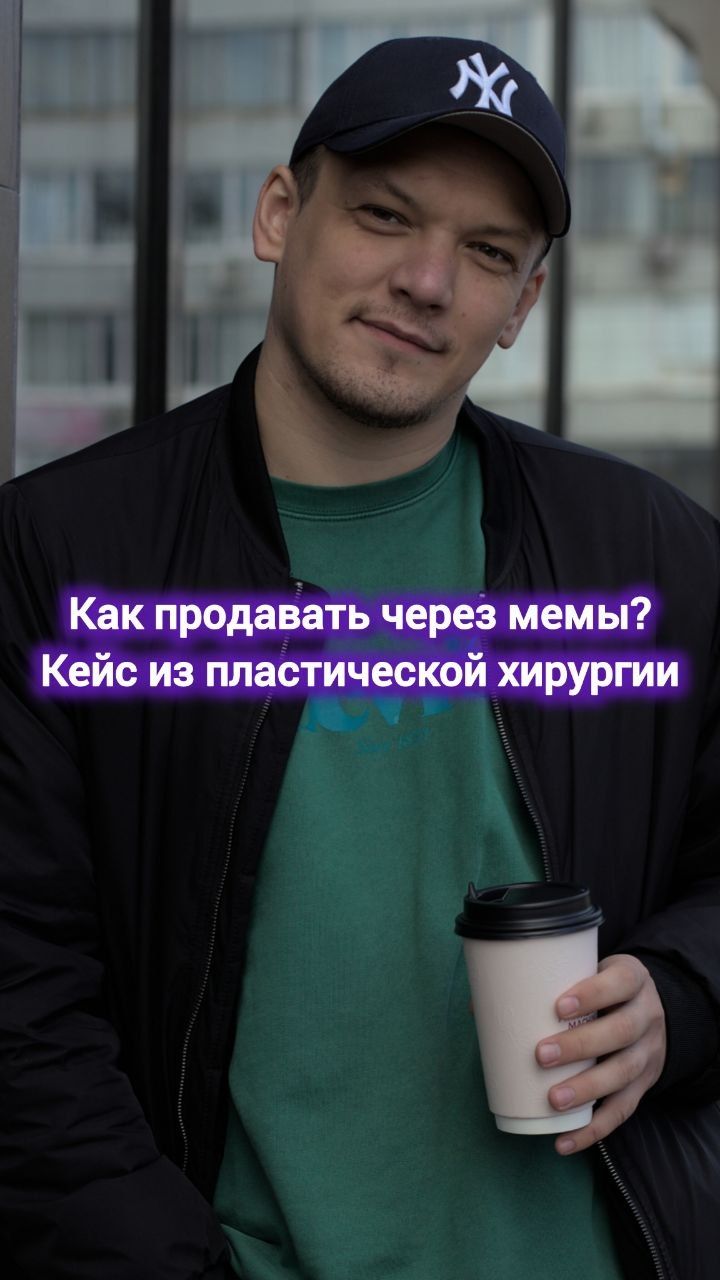 Как продавать через мемы? #digital #маркетинг