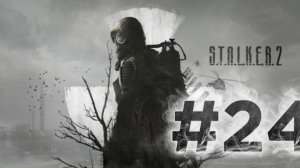Прохождение игры S.T.A.L.K.E.R. 2_ Heart of Chernobyl #24 (спасаю Залесье от монолита.)