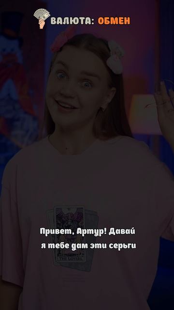 ⚠️Обменяться на такое?😱😱