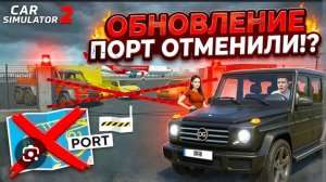 Car simulator 2