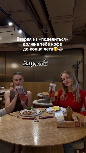 Скорее отправляй подружане🤭♥️   #кофе #кофейня #еда
