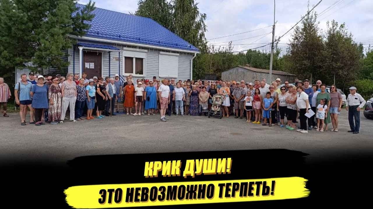 ⚡КРИК ДУШИ! ВЫШЛИ ПРОТИВ ЧИНУШ! ХВАТИТ КОШМАРИТЬ РОССИЮ!