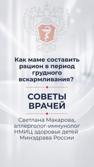 Как маме составить рацион в период грудного вскармливания?