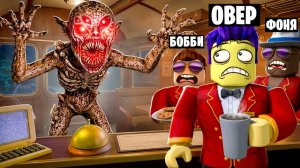 ПОЕЗДКА В СТРАШНОМ ПОЕЗДЕ В ROBLOX