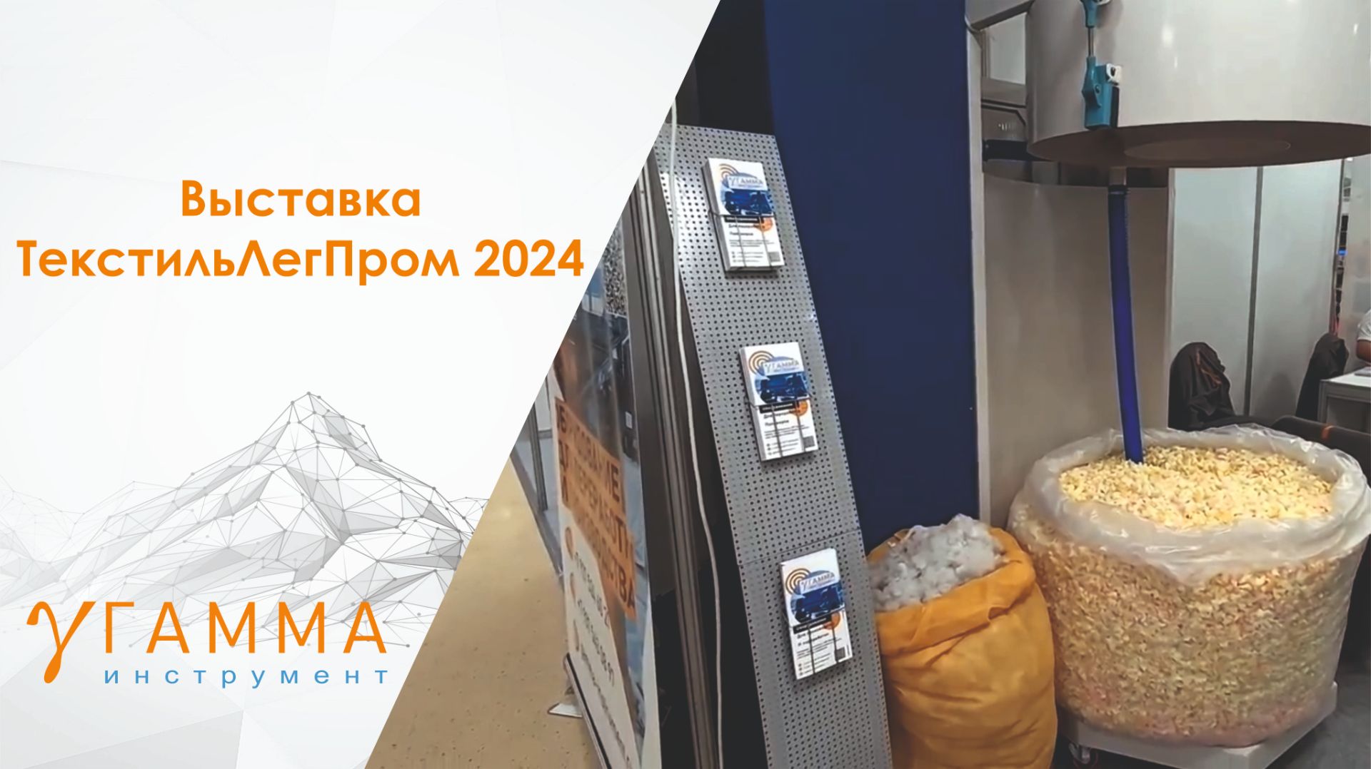 Выставки и ярмарки по переработке