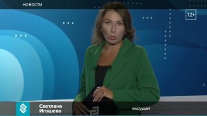 Новости Владимира и Владимирской области за 14 августа 2026 года. Вечерний выпуск