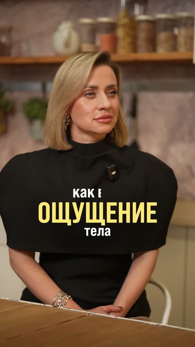 Тело как в 25