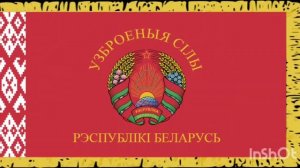 Марш перамогi March of Victory