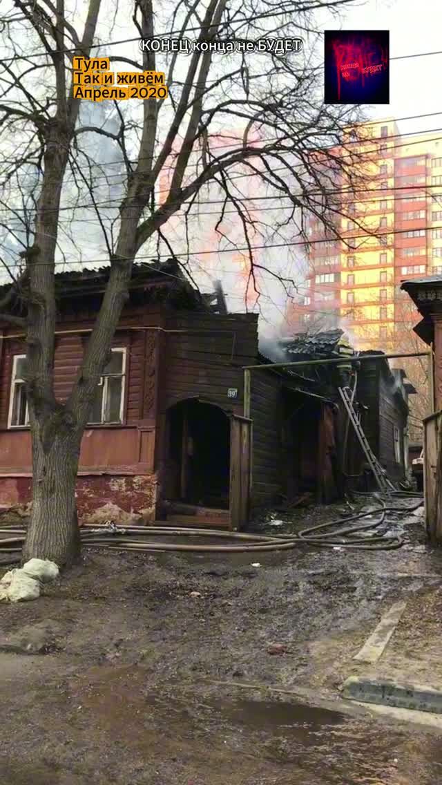Тула 2020
