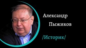 А была ли Орда. /А. Пыжиков/