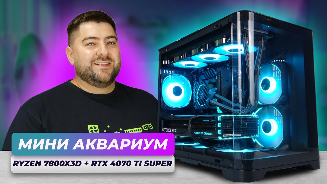 Ryzen 7800X3D + RTX 4070 Ti SUPER 👽 Сборка ИГРОВОГО ПАНОРАМНОГО MATX ПК