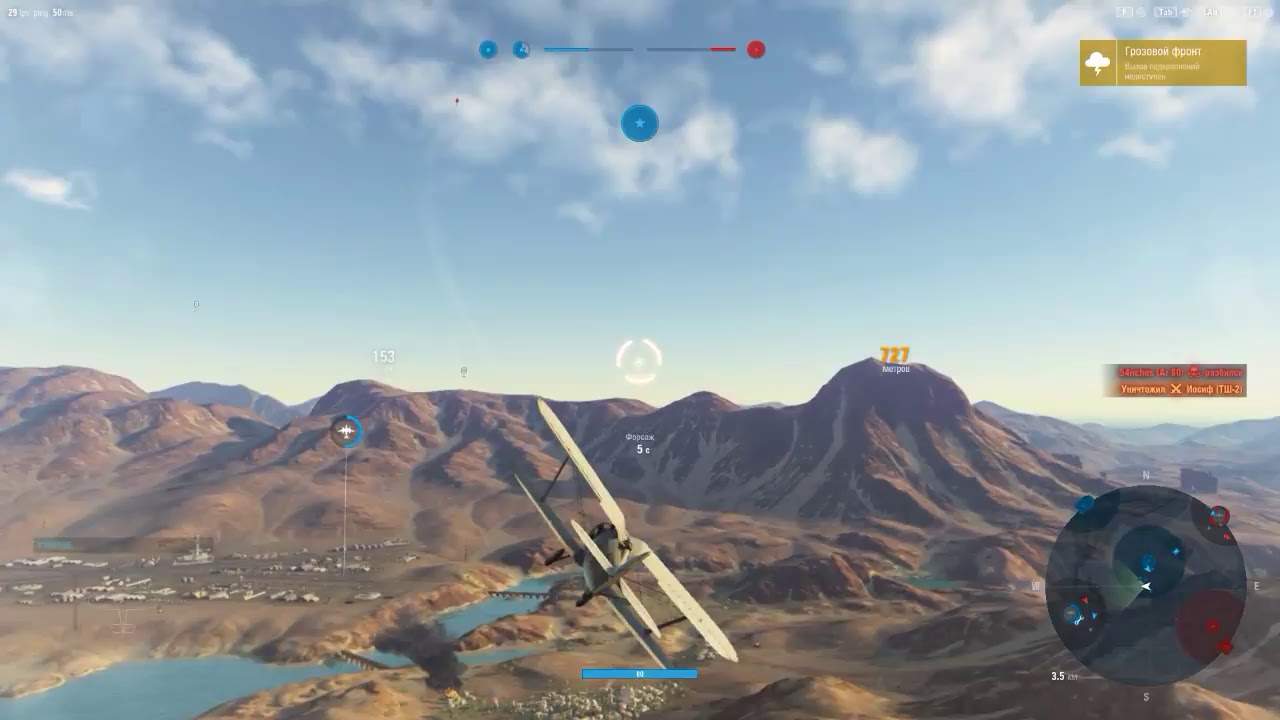 World Of Warplanes