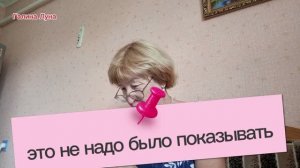 14.8.26. Показала то, что не надо было/ пешком на девятый этаж/ заказ на Озоне