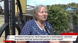 Закрытие школы приведёт к оттоку молодых семей и постепенному исчезновению села. Видео: Канал 5