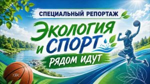 Экология и спорт объединили колпашевцев