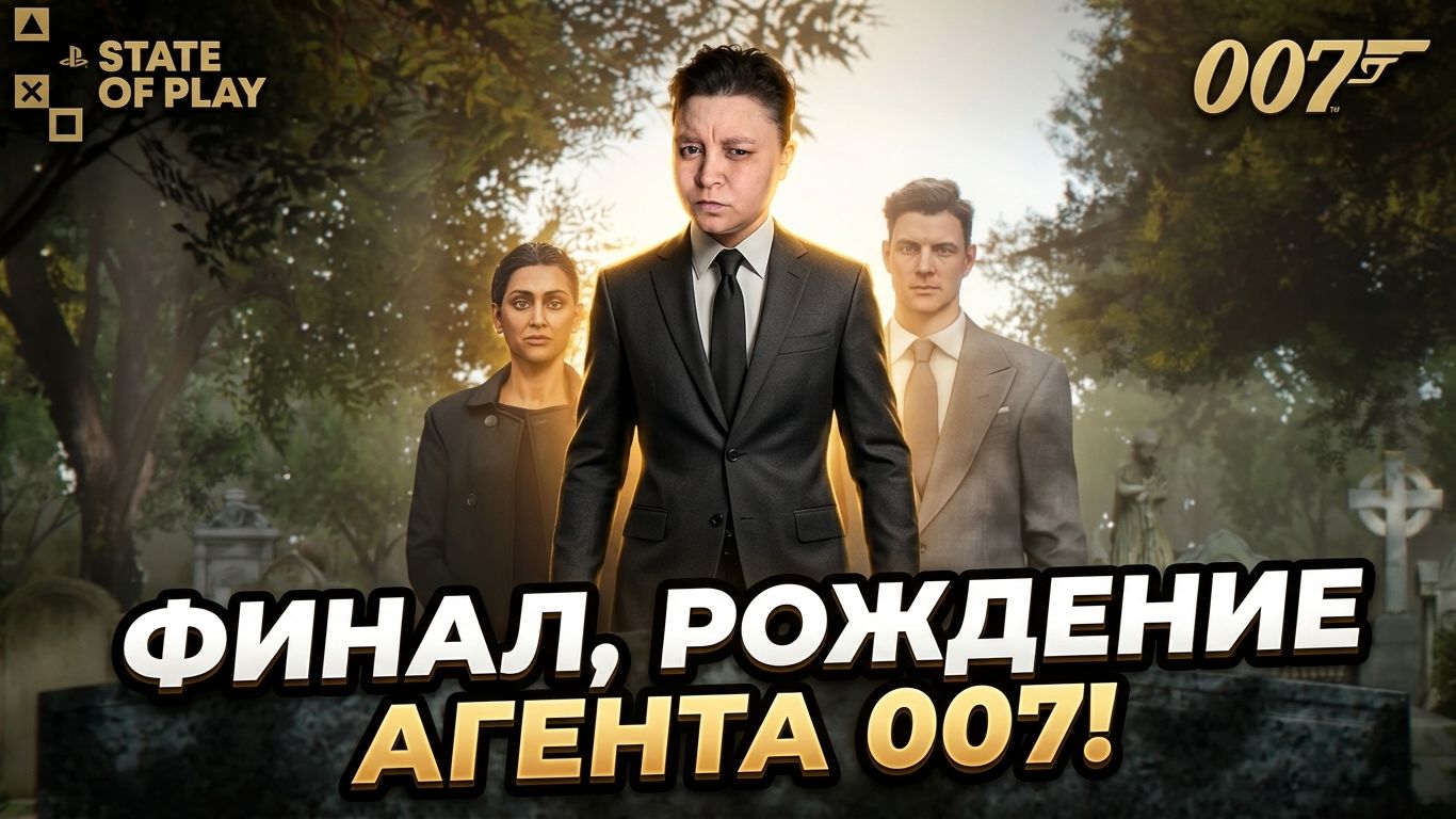 007 First Light | Полное Прохождение - Финал рождение агента 007