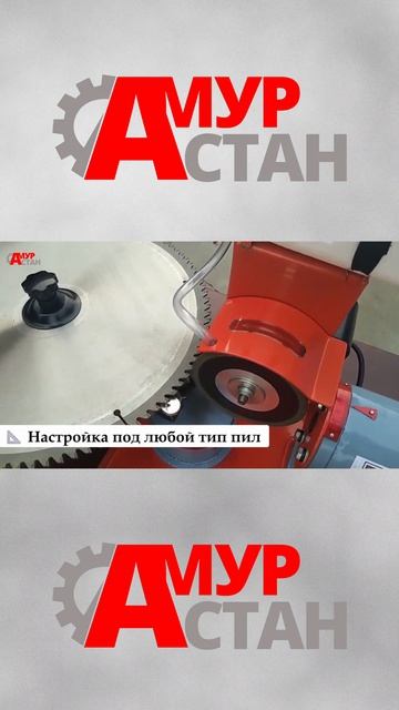 Автоматическая заточка дисковых пил — восстановление остроты за секунды