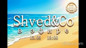 Dj Shved&Co - Эфир 13.08.2026