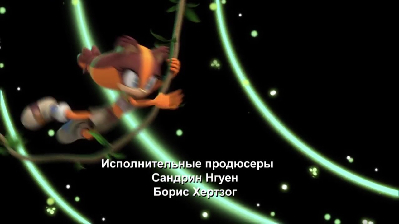 Соник Бум 1серия на русском