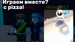Играем вместе с pizza, и Ривалс Имбой! 🔥