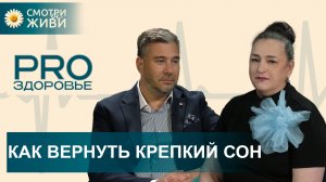 Вещие сны, бессонница и апноэ: сомнолог раскрыл все секреты