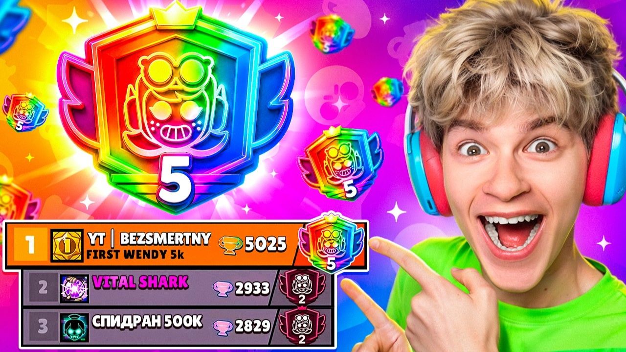 ЭТО САМЫЙ СИЛЬНЫЙ БРАВЛЕР В БРАВЛ СТАРС!😱 АПНУЛ ВЕНДИ НА ТОП 1 МИРА! 🏆